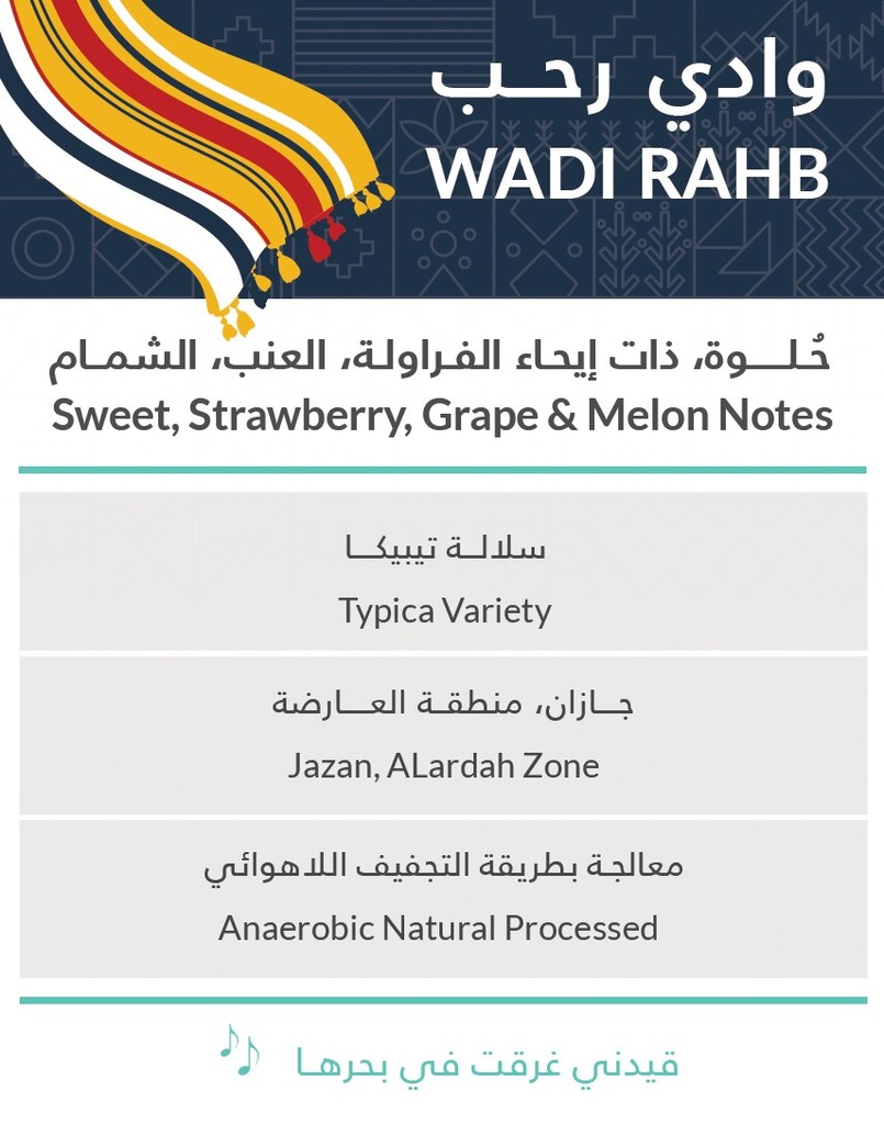 Kiffa Wadi Rahb 250 G