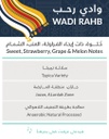 Kiffa Wadi Rahb 250 G