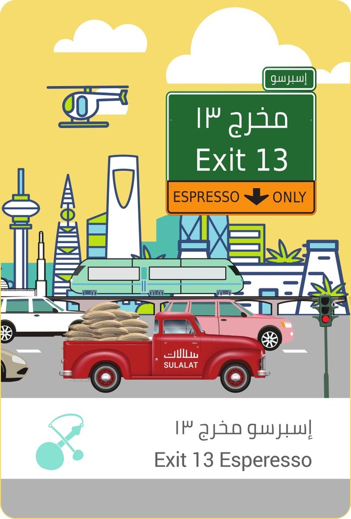 Sulalat Exit 13 Coffee 250G