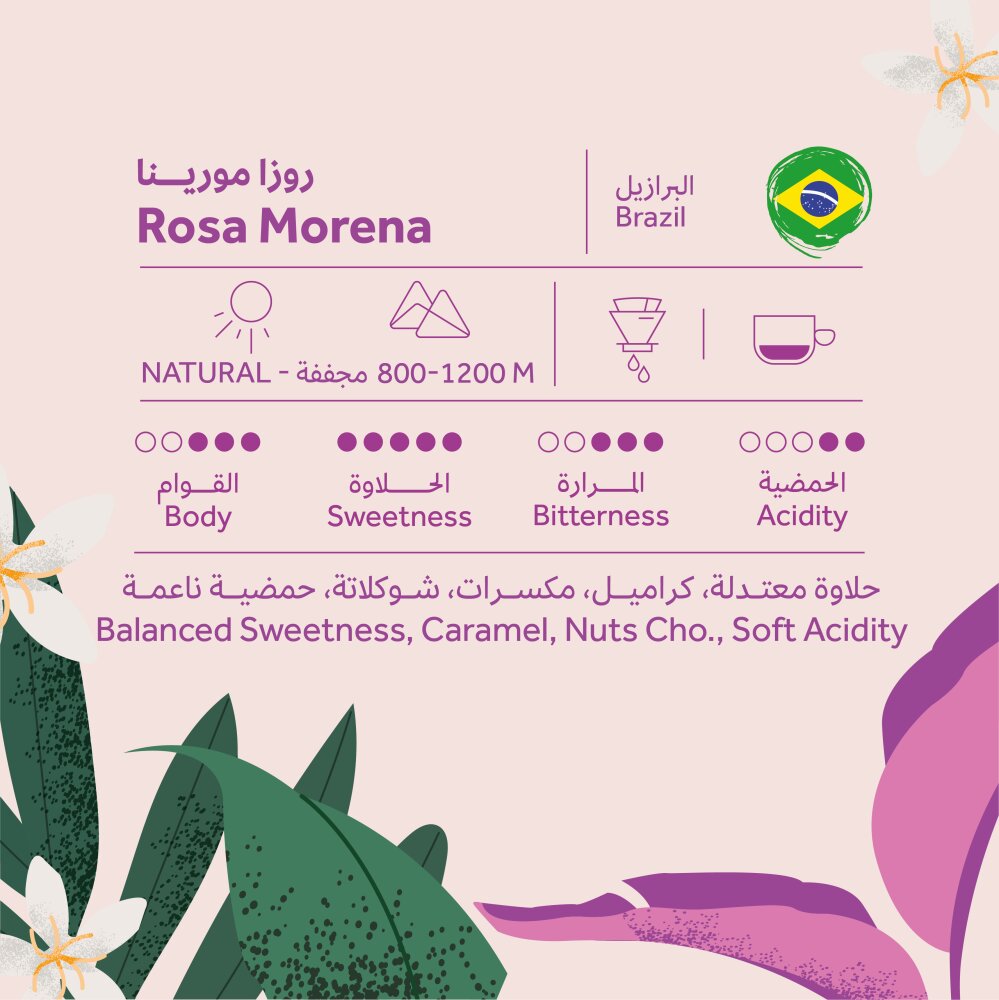 Breehant Brazil Rosa Morena 250 G