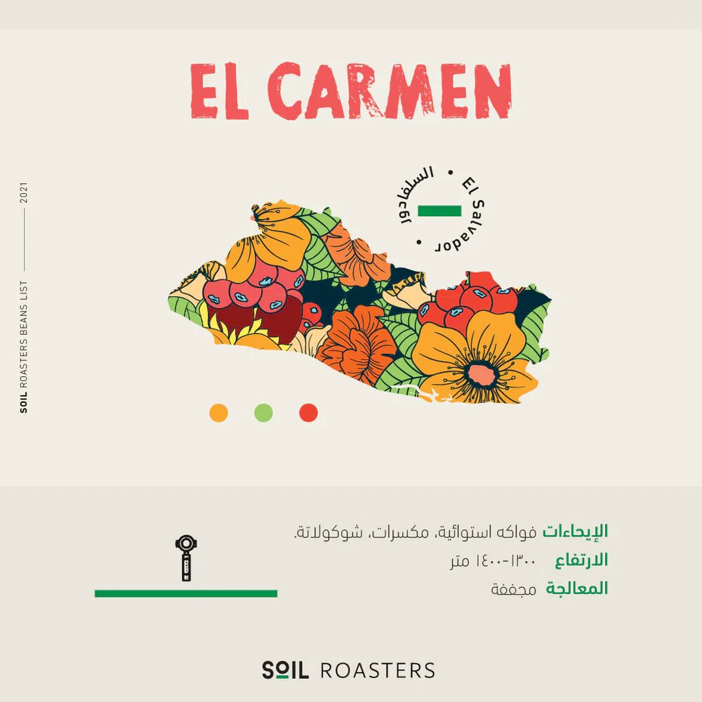 Soil El Salvador Elcarmen 250 G