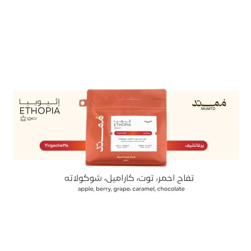 Mumtd Ethiopia Yirgacheffe 250G