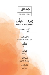 [SX02939] The Coffee Factory - Peru Pumpkin 250 G